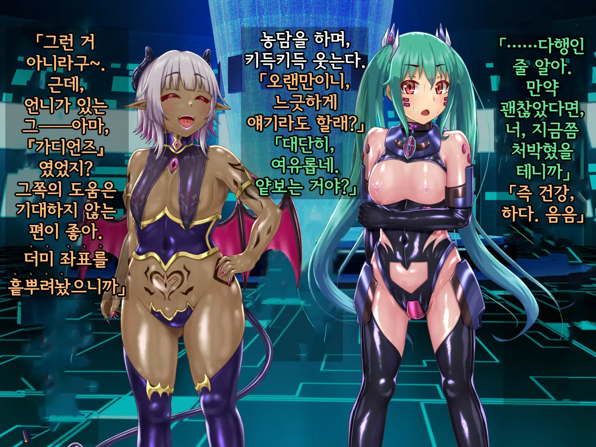 Kisou Seiki Asteria 2 Gyakushin No Gyaida En 휘장성희 아스텔리아2